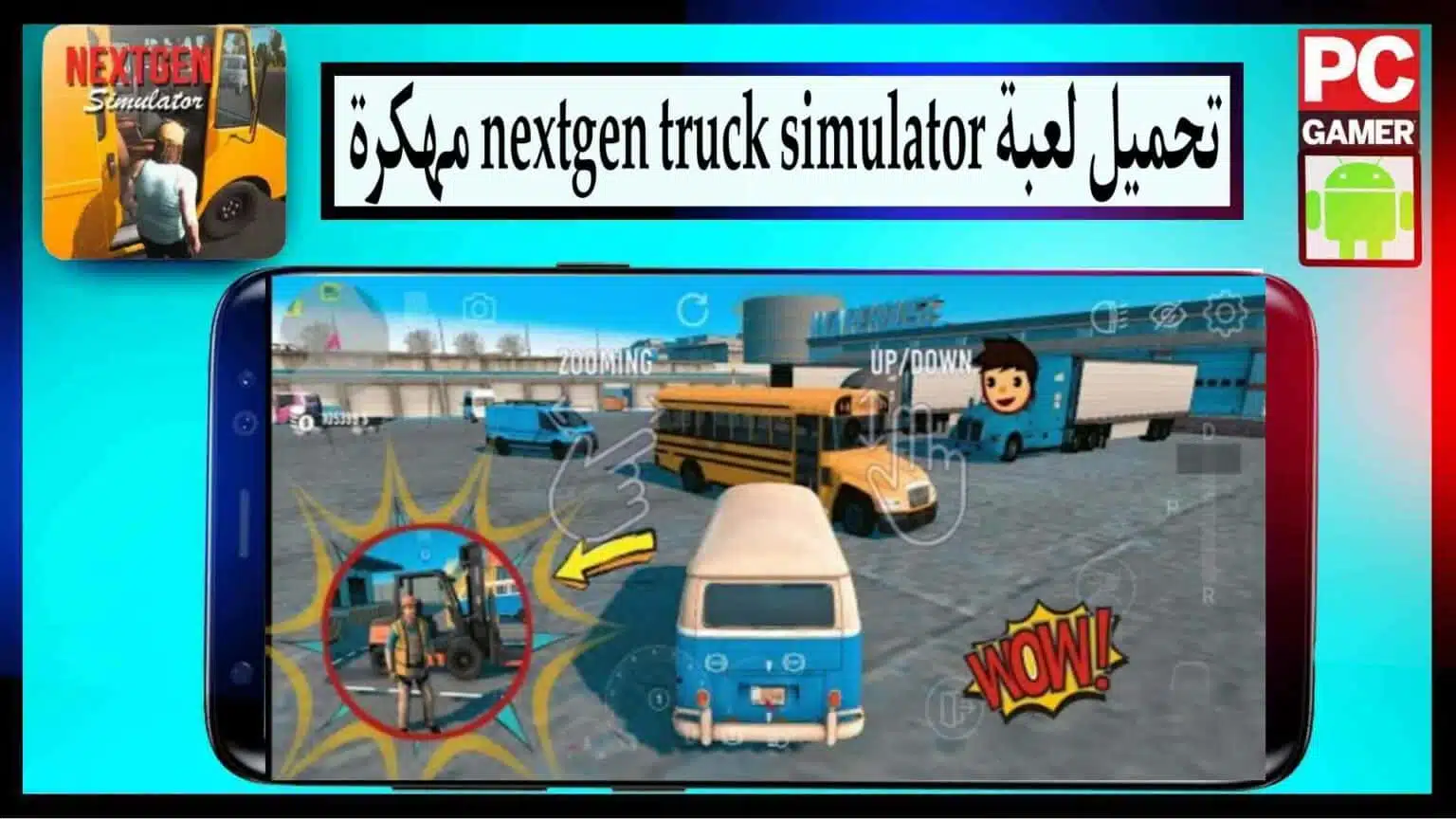 تحميل لعبة محاكي الشاحنات nextgen truck simulator apk مهكرة 2026 للاندرويد مجانا 1 تحميل لعبة محاكي الشاحنات nextgen truck simulator apk مهكرة 2026 للاندرويد مجانا 1
