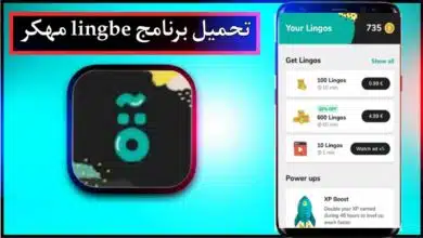 تحميل برنامج lingbe apk مهكر للاندرويد للايفون اخر اصدار 2026 برابط مباشر 7 تحميل برنامج lingbe apk مهكر للاندرويد للايفون اخر اصدار 2026 برابط مباشر 4