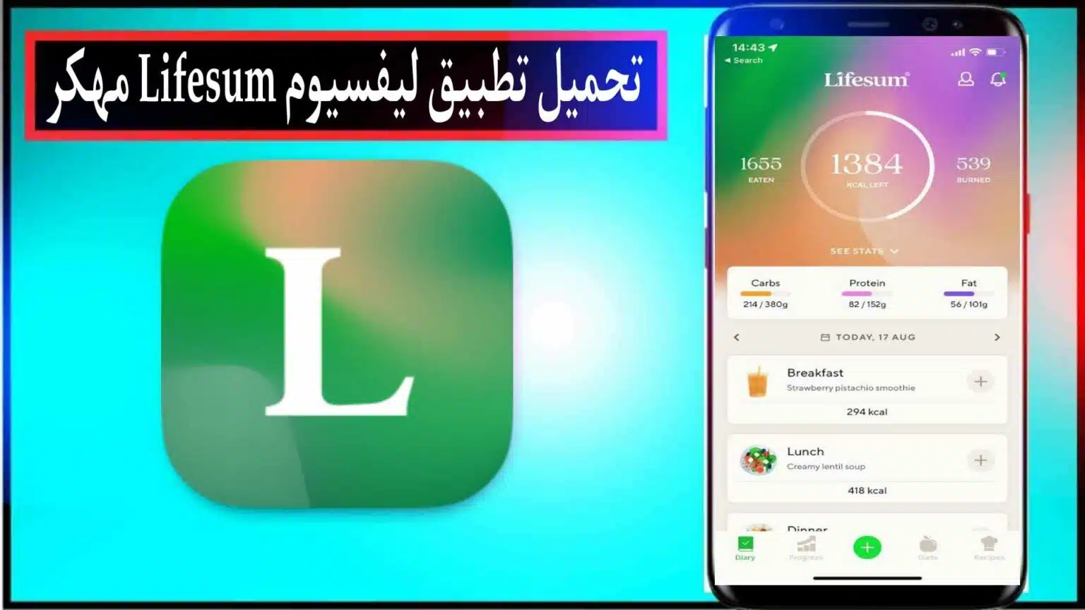 تحميل تطبيق ليفسيوم مهكر اخر اصدار 2026 للاندرويد وللايفون من ميديا فاير 1 تحميل تطبيق ليفسيوم مهكر اخر اصدار 2026 للاندرويد وللايفون من ميديا فاير 1