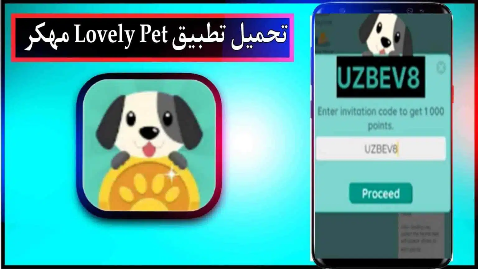تحميل تطبيق Lovely Pet app مهكر للاندرويد وللايفون اخر اصدار 2026 برابط مباشر 1 تحميل تطبيق Lovely Pet app مهكر للاندرويد وللايفون اخر اصدار 2026 برابط مباشر 1