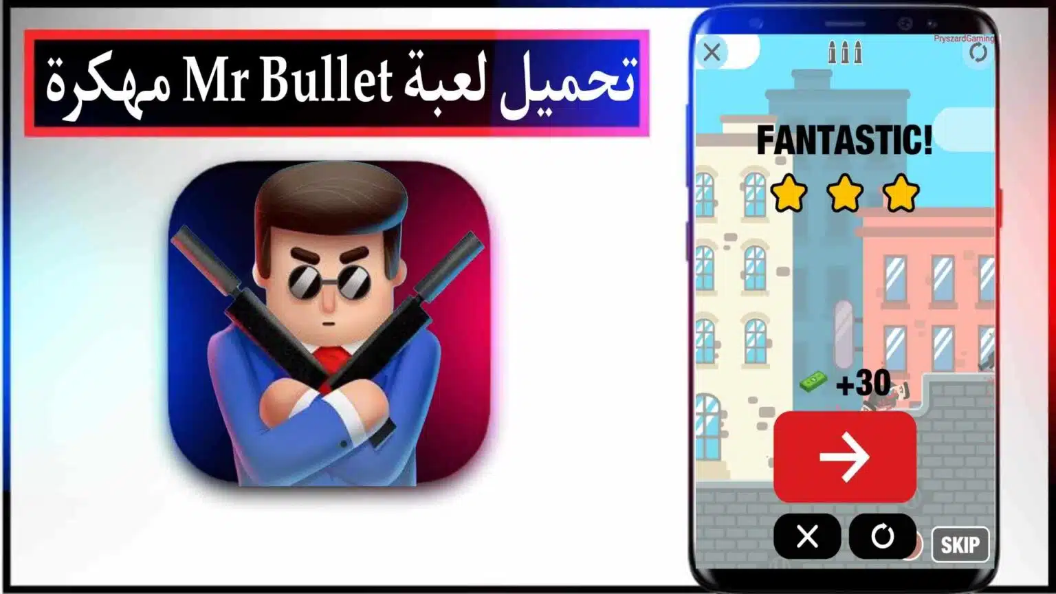 تحميل لعبة Mr Bullet apk مهكرة 2026 للاندرويد والايفون اخر اصدار من ميديا فاير 1 تحميل لعبة Mr Bullet apk مهكرة 2026 للاندرويد والايفون اخر اصدار من ميديا فاير 1