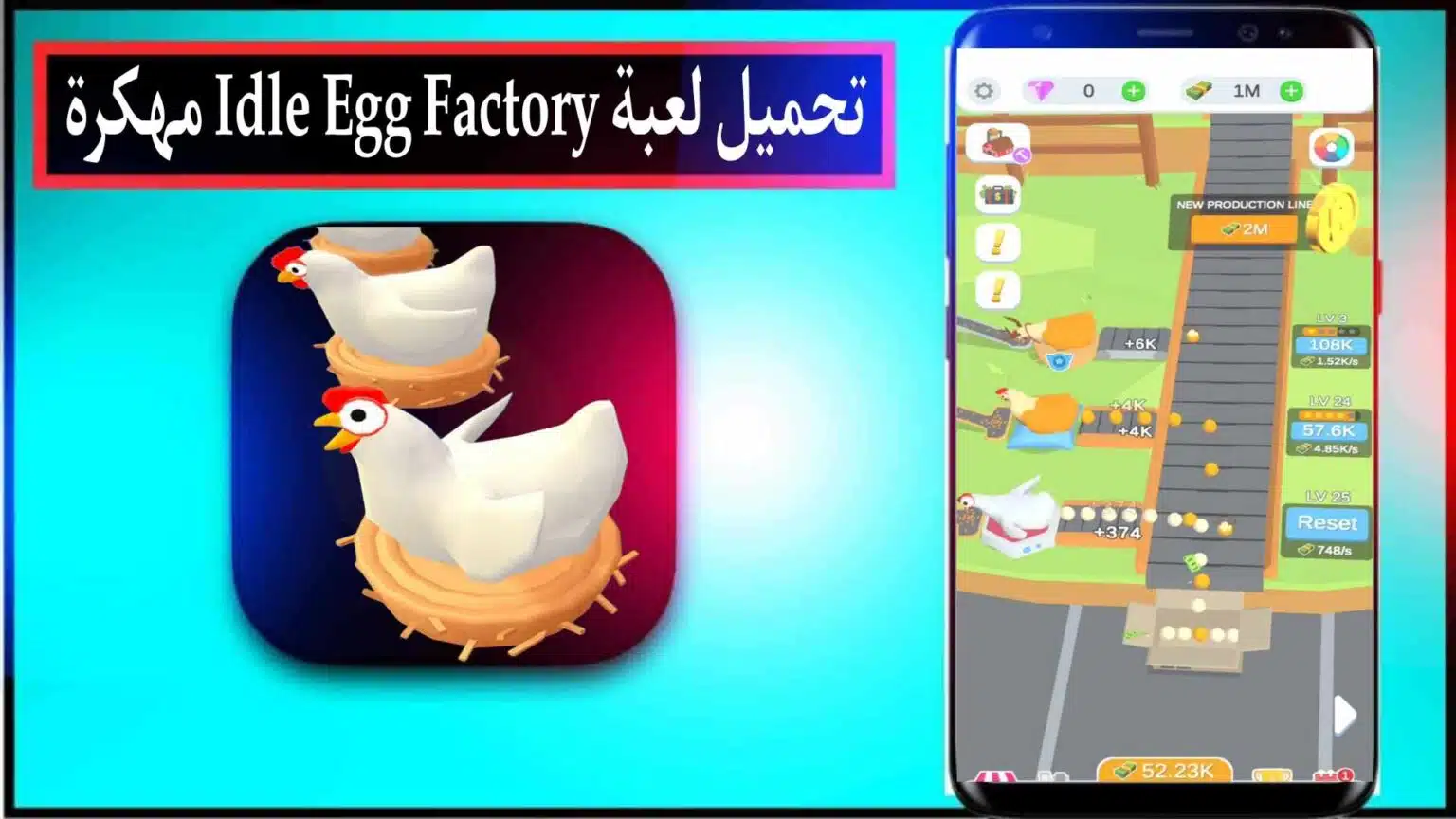 تحميل لعبة Idle Egg Factory apk مهكرة 2026 للاندرويد والايفون مجانا من ميديا فاير 1 تحميل لعبة Idle Egg Factory apk مهكرة 2026 للاندرويد والايفون مجانا من ميديا فاير 1