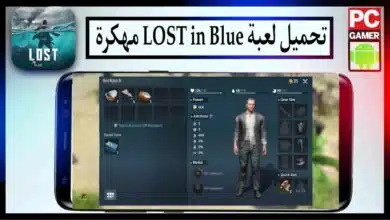 تحميل لعبة LOST in Blue apk مهكرة للاندرويد والايفون 2026 مجانا من ميديا فاير 6 تحميل لعبة LOST in Blue apk مهكرة للاندرويد والايفون 2026 مجانا من ميديا فاير 5