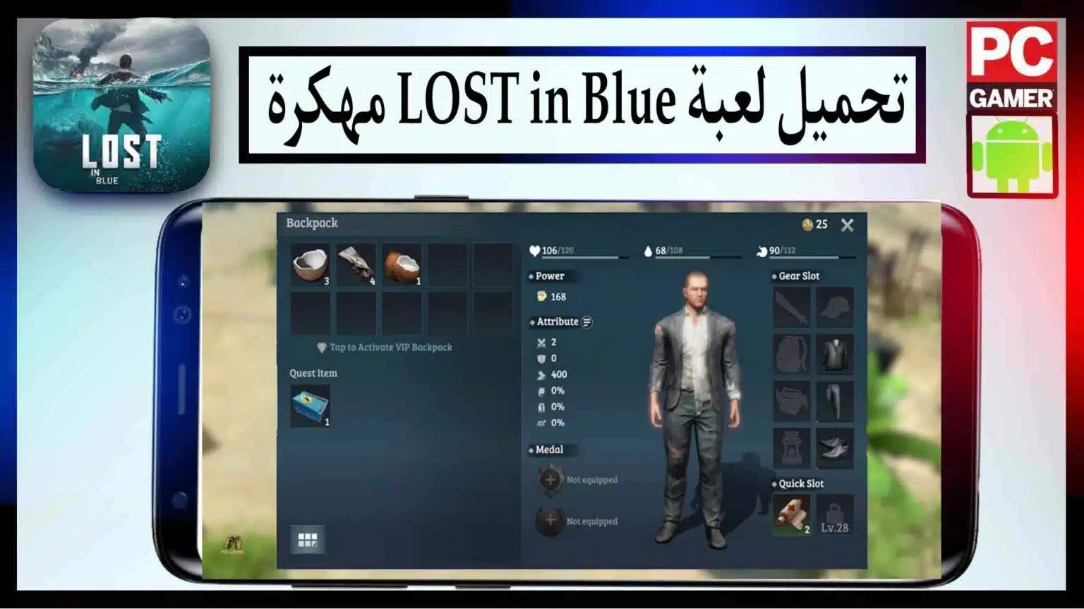 تحميل لعبة LOST in Blue apk مهكرة للاندرويد والايفون 2026 مجانا من ميديا فاير 1 تحميل لعبة LOST in Blue apk مهكرة للاندرويد والايفون 2026 مجانا من ميديا فاير 1