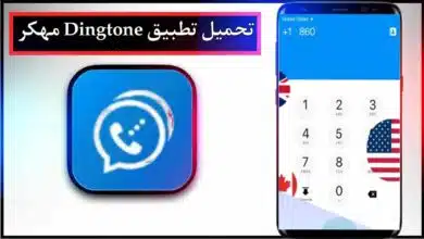 تحميل تطبيق Dingtone apk مهكر للاندرويد وللايفون اخر اصدار 2026 من ميديا فاير 9 تحميل تطبيق Dingtone apk مهكر للاندرويد وللايفون اخر اصدار 2026 من ميديا فاير 6