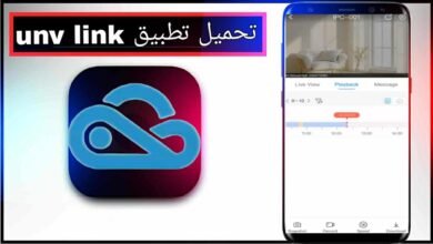 تنزيل تطبيق unv link apk للاندرويد وللايفون اخر اصدار 2026 برابط مباشر 8 تنزيل تطبيق unv link apk للاندرويد وللايفون اخر اصدار 2026 برابط مباشر 5