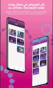 تحميل تطبيق زين zain sd اخر اصدار 2026 للايفون وللاندرويد من ميديا فاير