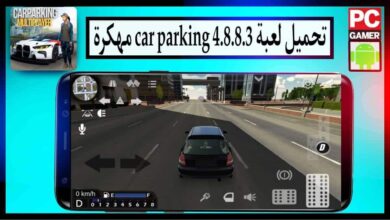 تحميل لعبة car parking 4.8.8.3 apk مهكرة 2026 للايفون وللاندرويد من ميديا فاير 36