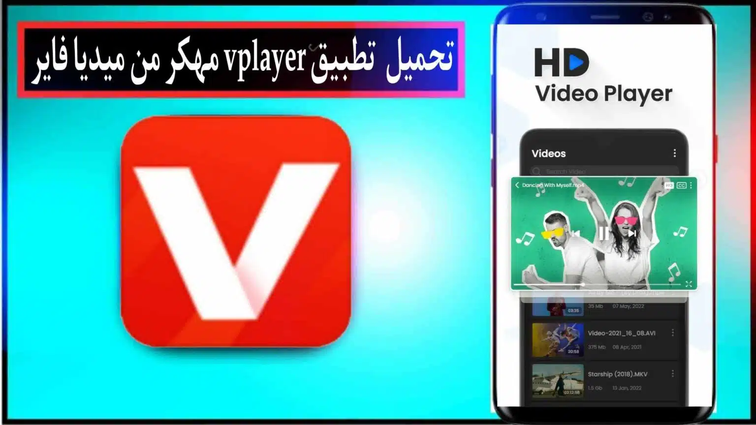 تحميل تطبيق VPlayer Video Player apk مهكر للاندرويد وللايفون 2026 من ميديا فاير 1 تحميل تطبيق VPlayer Video Player apk مهكر للاندرويد وللايفون 2026 من ميديا فاير 1