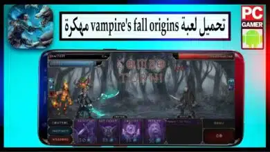 تحميل لعبة vampire's fall origins apk مهكرة 2026 للاندرويد وللايفون من ميديا فاير 6 تحميل لعبة vampire's fall origins apk مهكرة 2026 للاندرويد وللايفون من ميديا فاير 5