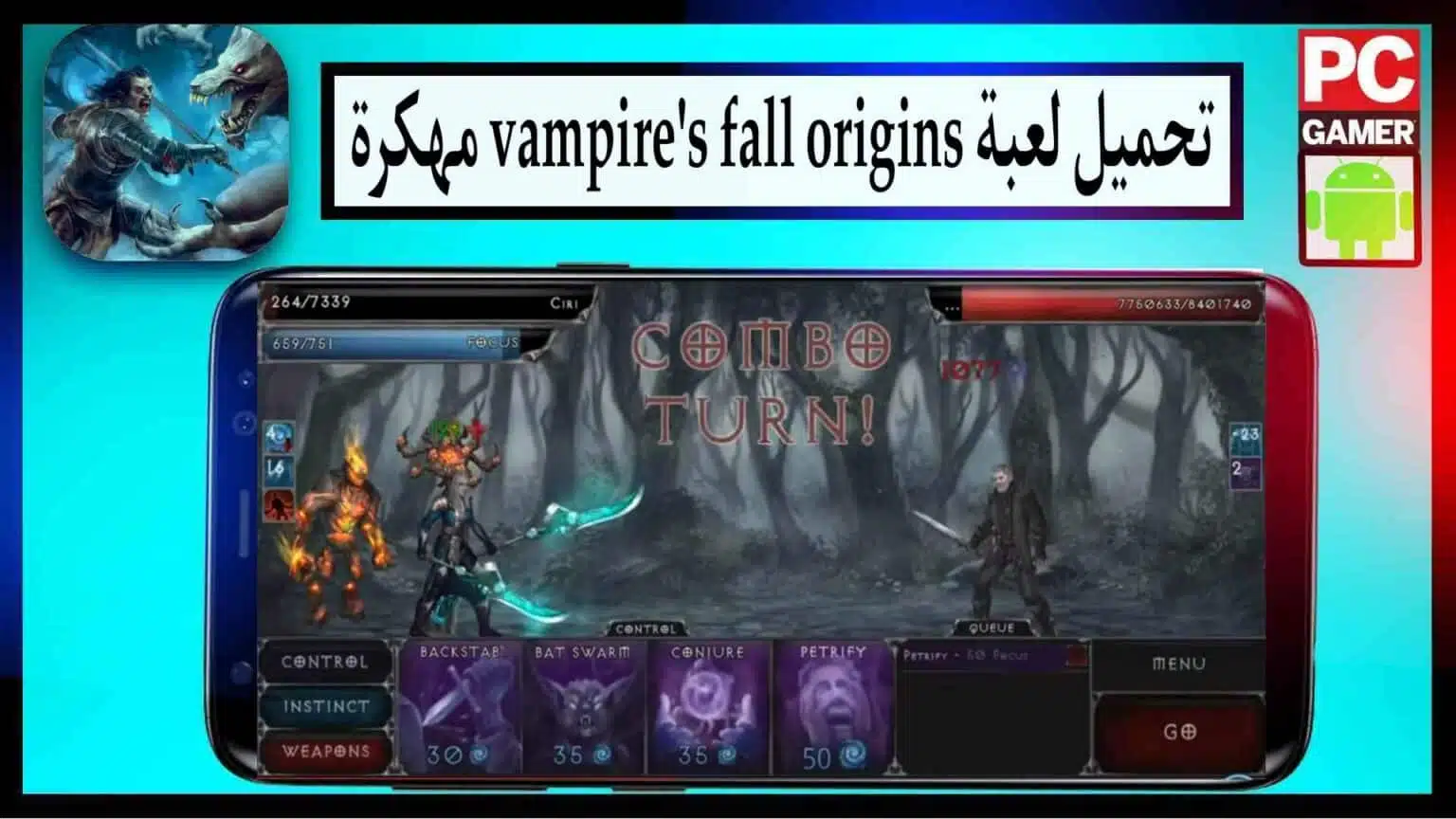 تحميل لعبة vampire's fall origins apk مهكرة 2026 للاندرويد وللايفون من ميديا فاير 1 تحميل لعبة vampire's fall origins apk مهكرة 2026 للاندرويد وللايفون من ميديا فاير 1