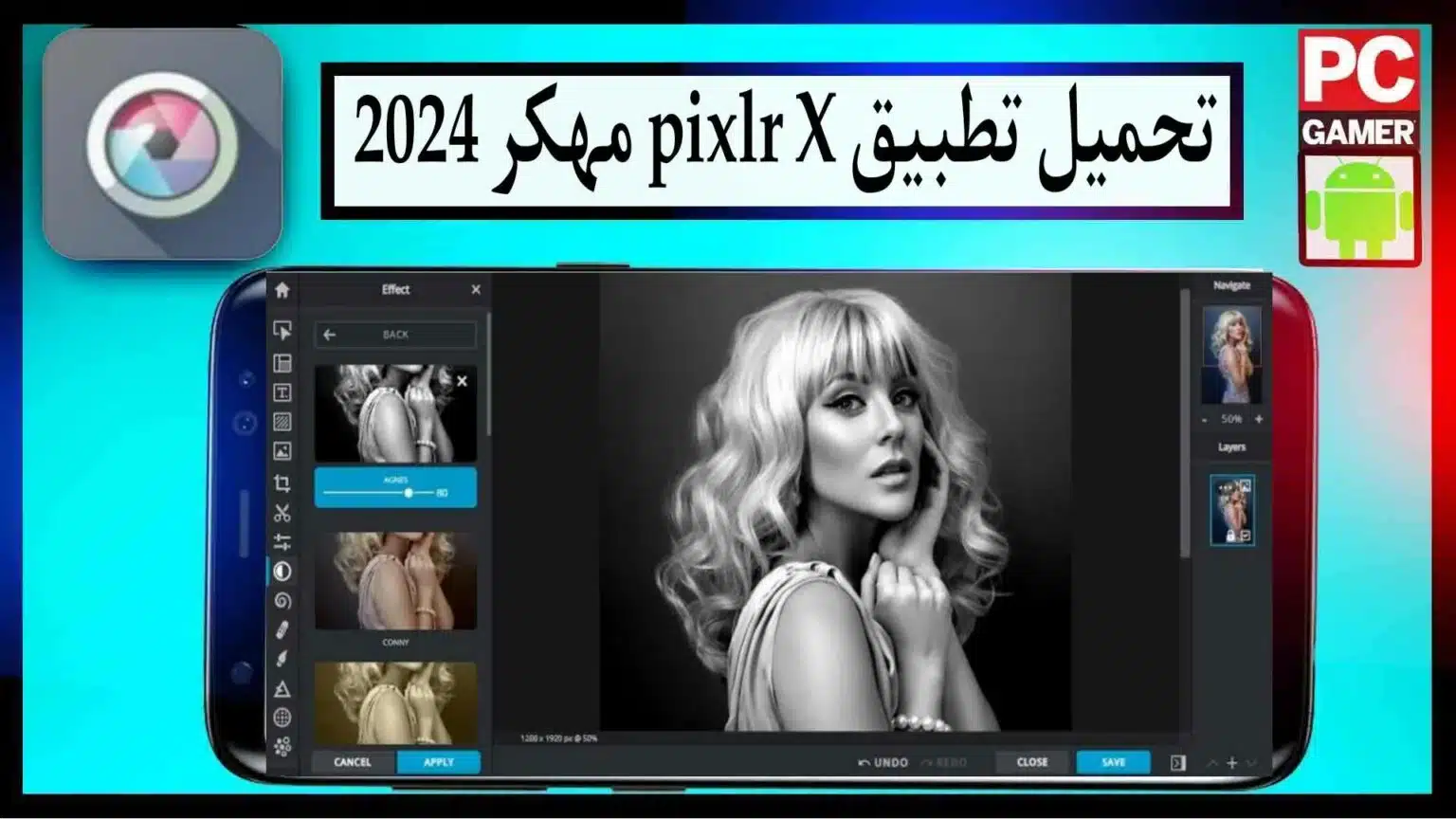 تحميل تطبيق Pixlr X apk مهكر 2026 لتعديل الصور للاندرويد وللكمبيوتر من ميديا فاير 1 تحميل تطبيق Pixlr X apk مهكر 2026 لتعديل الصور للاندرويد وللكمبيوتر من ميديا فاير 1