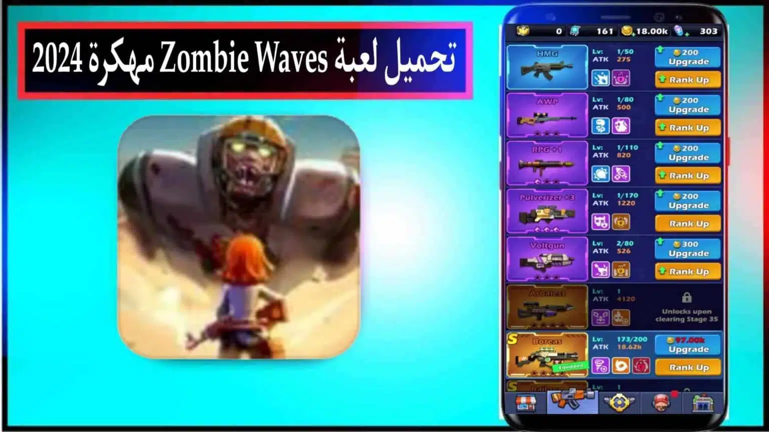 تحميل لعبة Zombie Waves apk مهكرة 2026 للاندرويد وللايفون اخر اصدار من ميديا فاير 1 تحميل لعبة Zombie Waves apk مهكرة 2026 للاندرويد وللايفون اخر اصدار من ميديا فاير 1