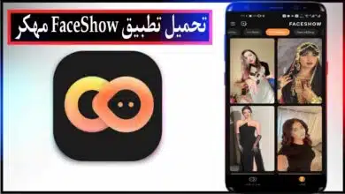 تحميل تطبيق FaceShow apk مهكر مدفوع 2026 للاندرويد وللايفون من ميديا فاير 6 تحميل تطبيق FaceShow apk مهكر مدفوع 2026 للاندرويد وللايفون من ميديا فاير 4