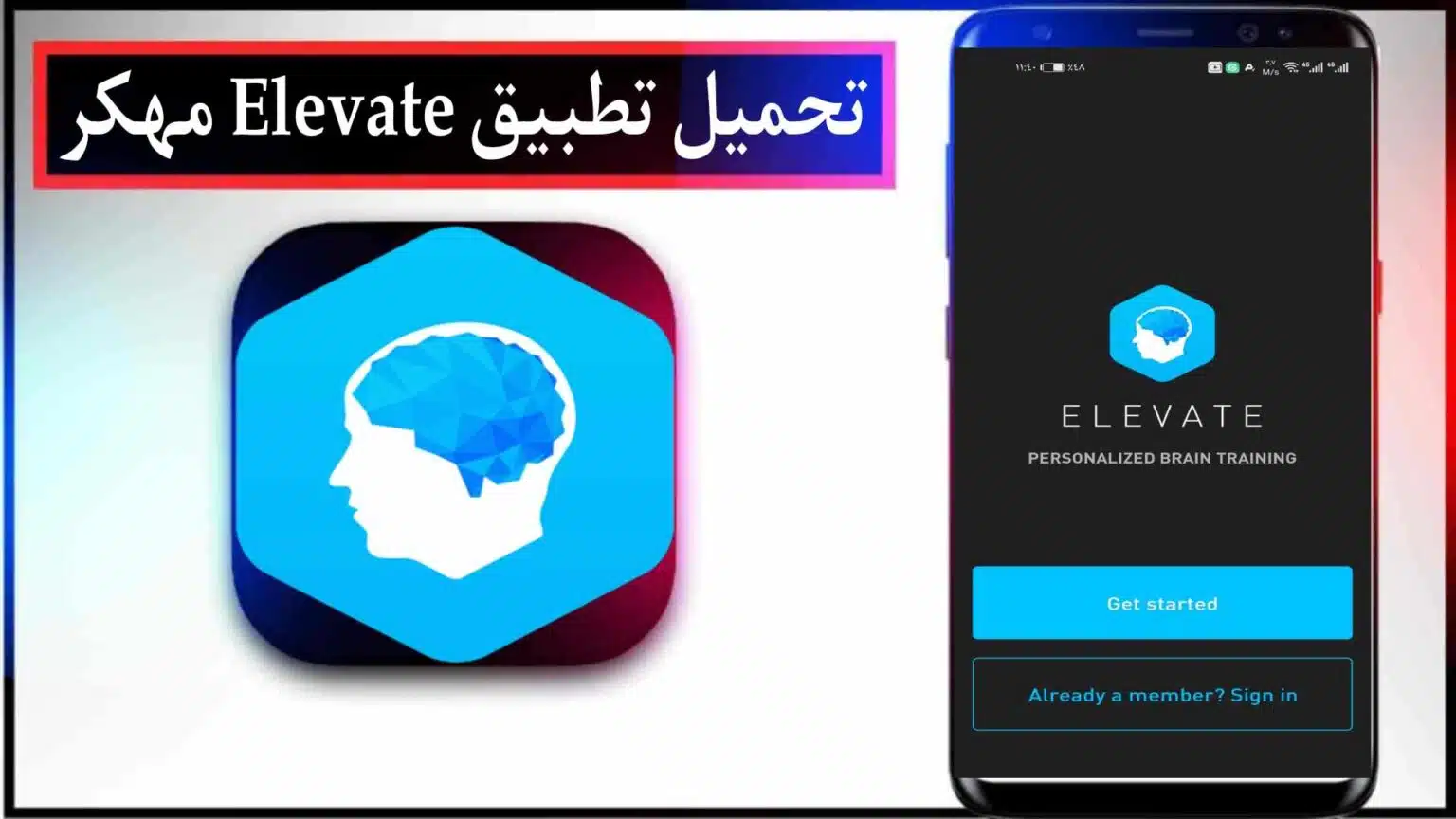 تحميل تطبيق Elevate apk مهكر 2026 للاندرويد والايفون اخر اصدار من ميديا فاير 1 تحميل تطبيق Elevate apk مهكر 2026 للاندرويد والايفون اخر اصدار من ميديا فاير 1