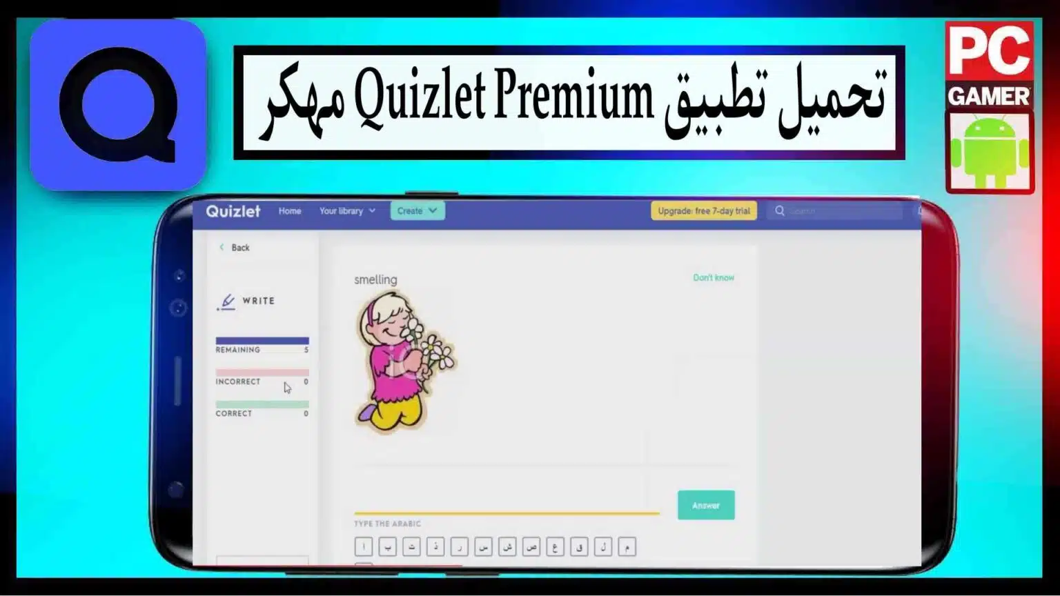 تحميل تطبيق Quizlet Premium apk مهكر 2026 للاندرويد والايفون مجانا من ميديا فاير 1 تحميل تطبيق Quizlet Premium apk مهكر 2026 للاندرويد والايفون مجانا من ميديا فاير 1