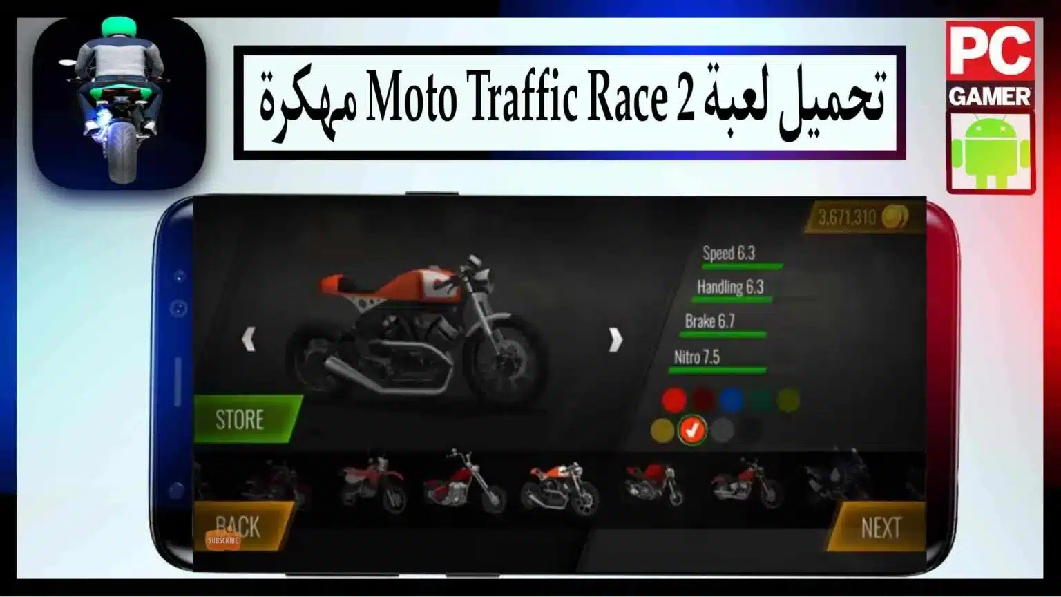 تحميل لعبة Moto Traffic Race 2 apk مهكرة اخر اصدار 2026 للاندرويد من ميديا فاير 1 تحميل لعبة Moto Traffic Race 2 apk مهكرة اخر اصدار 2026 للاندرويد من ميديا فاير 1
