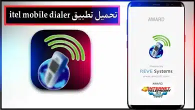 تحميل تطبيق itel mobile dialer apk للاندرويد وللايفون اخر اصدار 2026 من ميديا فاير 1 تحميل تطبيق itel mobile dialer apk للاندرويد وللايفون اخر اصدار 2026 من ميديا فاير 1