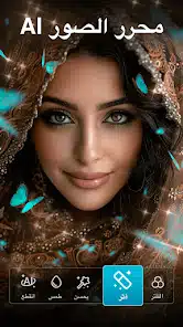 تحميل تطبيق AIFoto apk مهكر 2026 للاندرويد اخر اصدار من ميديا فاير 4 تحميل تطبيق AIFoto apk مهكر 2026 للاندرويد اخر اصدار من ميديا فاير 3