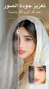 تحميل تطبيق AIFoto apk مهكر 2026 للاندرويد اخر اصدار من ميديا فاير 3 تحميل تطبيق AIFoto apk مهكر 2026 للاندرويد اخر اصدار من ميديا فاير 2