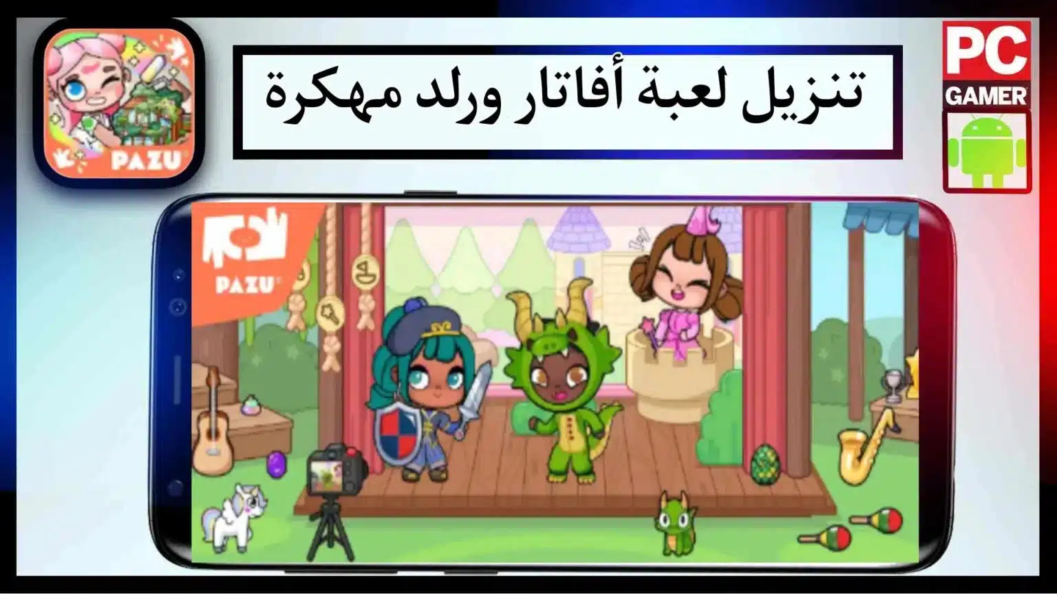 تحميل لعبة أفاتار ورلد مهكرة التحديث الجديد 2026 علي الجوال من ميديا فاير 1 تحميل لعبة أفاتار ورلد مهكرة التحديث الجديد 2026 علي الجوال من ميديا فاير 1