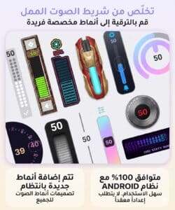 تحميل تطبيق SynEdge apk ثيمات وأشكال الصوت للاندرويد 2026