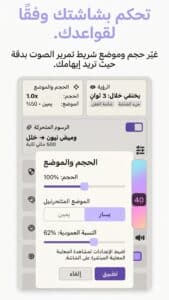 تحميل تطبيق SynEdge apk ثيمات وأشكال الصوت للاندرويد 2026
