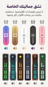تحميل تطبيق SynEdge apk ثيمات وأشكال الصوت للاندرويد 2026