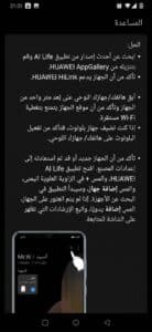 تحميل تطبيق huawei ai life المعيشة الذكية APK للاندرويد 2026 4