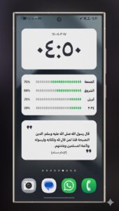 تطبيق ويدجت العربي للاندرويد Arabic Widget APK 2026 2