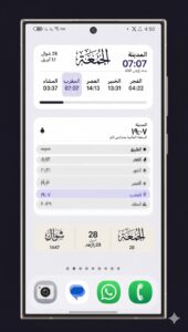 تطبيق ويدجت العربي للاندرويد Arabic Widget APK 2026 4