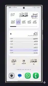 تطبيق ويدجت العربي للاندرويد Arabic Widget APK 2026 4 تطبيق ويدجت العربي للاندرويد Arabic Widget APK 2026 4