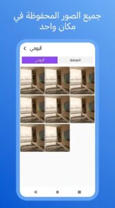 تحميل برنامج live Photo لايف فوتو للاندرويد والايفون APk 2026 5 تحميل برنامج live Photo لايف فوتو للاندرويد والايفون APk 2026 5