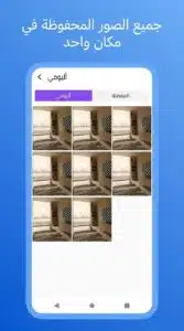تحميل برنامج live Photo لايف فوتو للاندرويد والايفون APk 2026 5 تحميل برنامج live Photo لايف فوتو للاندرويد والايفون APk 2026 5