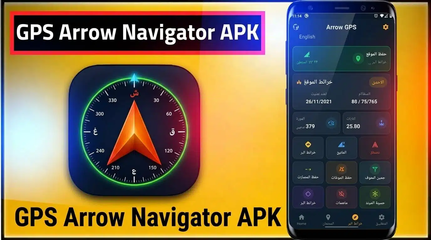 تحميل برنامج GPS Arrow lite للاندرويد وللايفون 2026 بدون نت APK 1 تحميل برنامج GPS Arrow lite للاندرويد وللايفون 2026 بدون نت APK 1