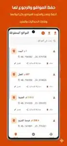 تحميل برنامج GPS Arrow lite للاندرويد وللايفون 2026 بدون نت APK 2 تحميل برنامج GPS Arrow lite للاندرويد وللايفون 2026 بدون نت APK 2