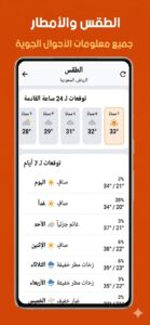 تحميل برنامج GPS Arrow lite للاندرويد وللايفون 2026 بدون نت APK 4