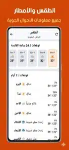 تحميل برنامج GPS Arrow lite للاندرويد وللايفون 2026 بدون نت APK 4 تحميل برنامج GPS Arrow lite للاندرويد وللايفون 2026 بدون نت APK 4