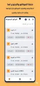 تحميل برنامج GPS Arrow lite للاندرويد وللايفون 2026 بدون نت APK 5 تحميل برنامج GPS Arrow lite للاندرويد وللايفون 2026 بدون نت APK 5