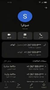 تحميل تطبيق ODialer APK للاندرويد 2027 + إصدار قديم 2