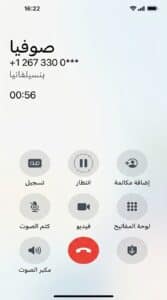 تحميل تطبيق ODialer APK للاندرويد 2027 + إصدار قديم 5