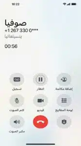 تحميل تطبيق ODialer APK للاندرويد 2026 + إصدار قديم 5 تحميل تطبيق ODialer APK للاندرويد 2026 + إصدار قديم 5