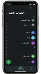 تحميل تطبيق ODialer APK للاندرويد 2027 + إصدار قديم 3
