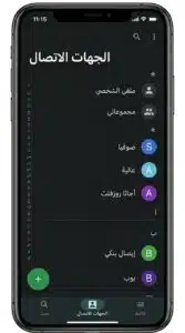 تحميل تطبيق ODialer APK للاندرويد 2026 + إصدار قديم 3 تحميل تطبيق ODialer APK للاندرويد 2026 + إصدار قديم 3