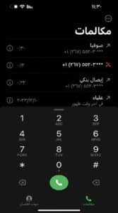 تحميل تطبيق ODialer APK للاندرويد 2027 + إصدار قديم 4