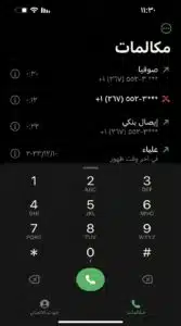 تحميل تطبيق ODialer APK للاندرويد 2026 + إصدار قديم 4 تحميل تطبيق ODialer APK للاندرويد 2026 + إصدار قديم 4