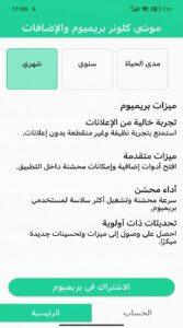 تحميل تطبيق الناسخ Mochicloner الصيني APK + نسخة قديمة 3