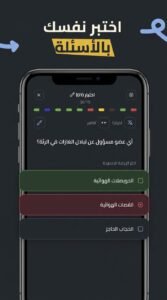 تحميل تطبيق بايتس Bites APK تعلم بذكاء للاندرويد 2026 4 تحميل تطبيق بايتس Bites APK تعلم بذكاء للاندرويد 2026 4