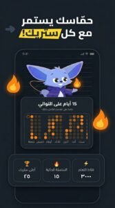 تحميل تطبيق بايتس Bites APK تعلم بذكاء للاندرويد 2026 5 تحميل تطبيق بايتس Bites APK تعلم بذكاء للاندرويد 2026 5