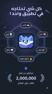 تحميل تطبيق بايتس Bites APK تعلم بذكاء للاندرويد 2026 2 تحميل تطبيق بايتس Bites APK تعلم بذكاء للاندرويد 2026 2